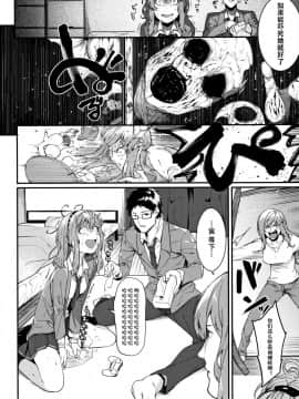 [鬼畜王汉化组][メネア・ザ・ドッグ] 今夜だけは傍にいなさいっ (明るく楽しくキモチよく)_03