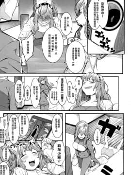 [鬼畜王汉化组][メネア・ザ・ドッグ] 今夜だけは傍にいなさいっ (明るく楽しくキモチよく)_04