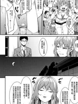 [鬼畜王汉化组][メネア・ザ・ドッグ] 今夜だけは傍にいなさいっ (明るく楽しくキモチよく)_05