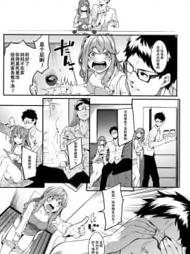 [鬼畜王汉化组][メネア・ザ・ドッグ] 今夜だけは傍にいなさいっ (明るく楽しくキモチよく)_06