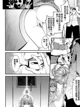 [鬼畜王汉化组][メネア・ザ・ドッグ] 今夜だけは傍にいなさいっ (明るく楽しくキモチよく)_07