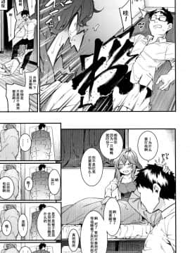 [鬼畜王汉化组][メネア・ザ・ドッグ] 今夜だけは傍にいなさいっ (明るく楽しくキモチよく)_08