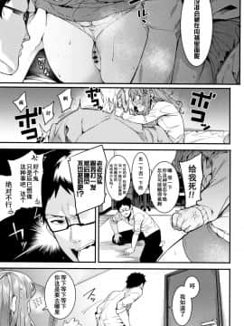 [鬼畜王汉化组][メネア・ザ・ドッグ] 今夜だけは傍にいなさいっ (明るく楽しくキモチよく)_10