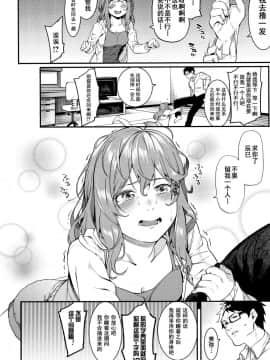 [鬼畜王汉化组][メネア・ザ・ドッグ] 今夜だけは傍にいなさいっ (明るく楽しくキモチよく)_11