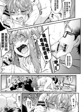 [鬼畜王汉化组][メネア・ザ・ドッグ] 今夜だけは傍にいなさいっ (明るく楽しくキモチよく)_16