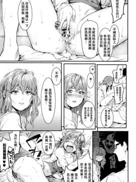 [鬼畜王汉化组][メネア・ザ・ドッグ] 今夜だけは傍にいなさいっ (明るく楽しくキモチよく)_22