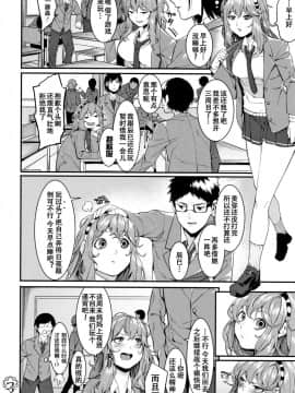 [鬼畜王汉化组][メネア・ザ・ドッグ] 今夜だけは傍にいなさいっ (明るく楽しくキモチよく)_29