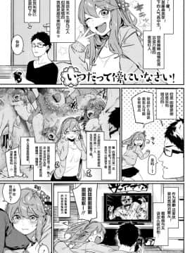 [鬼畜王汉化组][メネア・ザ・ドッグ] いつだって傍にいなさい！ (明るく楽しくキモチよく)_02