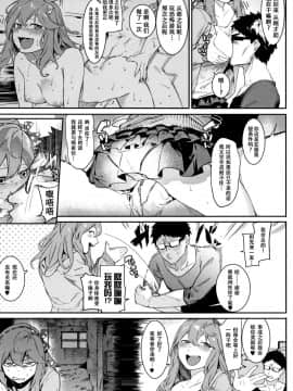 [鬼畜王汉化组][メネア・ザ・ドッグ] いつだって傍にいなさい！ (明るく楽しくキモチよく)_04