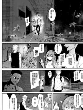 [鬼畜王汉化组][メネア・ザ・ドッグ] いつだって傍にいなさい！ (明るく楽しくキモチよく)_05