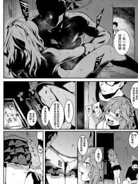 [鬼畜王汉化组][メネア・ザ・ドッグ] いつだって傍にいなさい！ (明るく楽しくキモチよく)_09