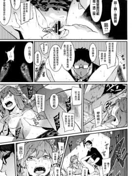 [鬼畜王汉化组][メネア・ザ・ドッグ] いつだって傍にいなさい！ (明るく楽しくキモチよく)_16