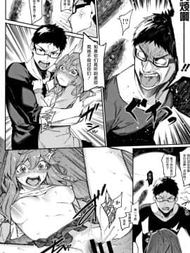 [鬼畜王汉化组][メネア・ザ・ドッグ] いつだって傍にいなさい！ (明るく楽しくキモチよく)_17