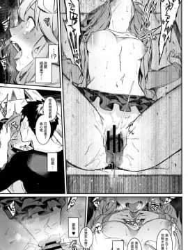 [鬼畜王汉化组][メネア・ザ・ドッグ] いつだって傍にいなさい！ (明るく楽しくキモチよく)_18