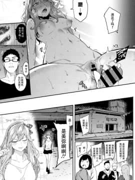 [鬼畜王汉化组][メネア・ザ・ドッグ] いつだって傍にいなさい！ (明るく楽しくキモチよく)_24