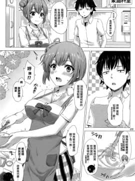[無邪気漢化組](C94) [studio A (稲鳴四季)] エプロンガハマさんは欲情中。 (やはり俺の青春ラブコメはまちがっている。)_05