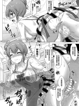 [無邪気漢化組](C94) [studio A (稲鳴四季)] エプロンガハマさんは欲情中。 (やはり俺の青春ラブコメはまちがっている。)_08