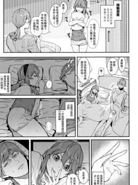 [鬼畜王汉化组][メネア・ザ・ドッグ] これからも傍にいなさい！ (明るく楽しくキモチよく)_02