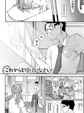 [鬼畜王汉化组][メネア・ザ・ドッグ] これからも傍にいなさい！ (明るく楽しくキモチよく)_03