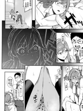 [鬼畜王汉化组][メネア・ザ・ドッグ] これからも傍にいなさい！ (明るく楽しくキモチよく)_05