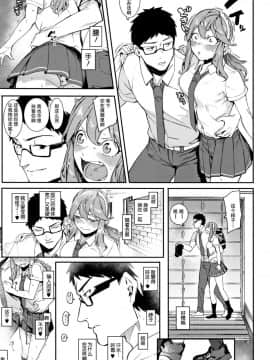 [鬼畜王汉化组][メネア・ザ・ドッグ] これからも傍にいなさい！ (明るく楽しくキモチよく)_06