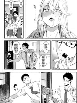 [鬼畜王汉化组][メネア・ザ・ドッグ] これからも傍にいなさい！ (明るく楽しくキモチよく)_07