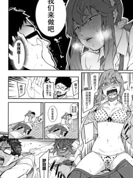 [鬼畜王汉化组][メネア・ザ・ドッグ] これからも傍にいなさい！ (明るく楽しくキモチよく)_09