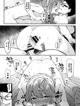 [鬼畜王汉化组][メネア・ザ・ドッグ] これからも傍にいなさい！ (明るく楽しくキモチよく)_12