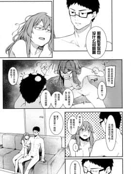 [鬼畜王汉化组][メネア・ザ・ドッグ] これからも傍にいなさい！ (明るく楽しくキモチよく)_24