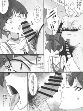 (C94) [ダシガラ100% (民兵一号)] 猫娘まっしぐら (ゲゲゲの鬼太郎)_06