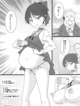 (C94) [ダシガラ100% (民兵一号)] 猫娘まっしぐら (ゲゲゲの鬼太郎)_28