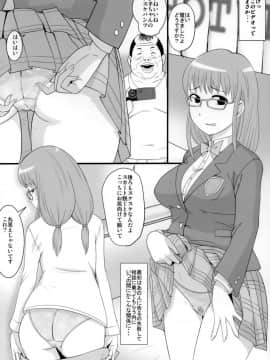 (C95) [ダシガラ100% (民兵一号)] めがねメガネ (よろず)_09