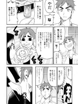[榎本ハイツ] もうマンゾクでしょ!?_106