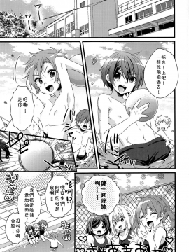 [theoldestcat汉化] (C94) [spika07 (吉乃そら)] DRAMATIC_02