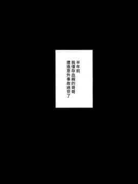 [漢化組漢化組] (C94) [ハニーバニー (こはち)] ふたなり未亡人義弟陥落_05