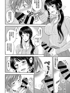 [漢化組漢化組] (C94) [ハニーバニー (こはち)] ふたなり未亡人義弟陥落_14