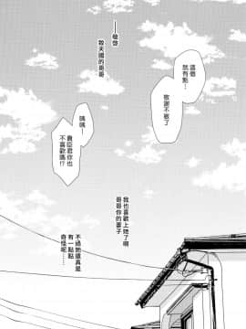 [漢化組漢化組] (C94) [ハニーバニー (こはち)] ふたなり未亡人義弟陥落_23