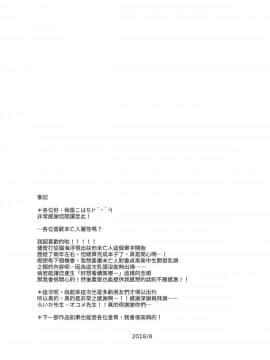 [漢化組漢化組] (C94) [ハニーバニー (こはち)] ふたなり未亡人義弟陥落_25