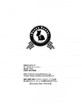 [漢化組漢化組] (C94) [ハニーバニー (こはち)] ふたなり未亡人義弟陥落_26