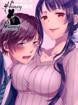 [漢化組漢化組] (C94) [ハニーバニー (こはち)] ふたなり未亡人義弟陥落_27
