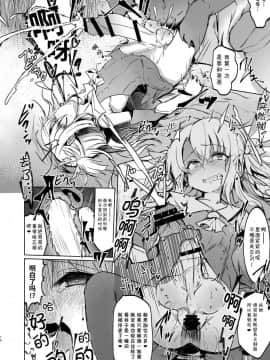 [水中ホワイト (かるぴ)] 召喚された女の子は皆ふたなり改造されちゃう弊カルデア 被召唤来的女孩子全被改造成了扶她 弊迦勒底 (Fate Grand Order) [Chinese] [Lolipoi汉化组] [Digital]_14