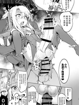 [水中ホワイト (かるぴ)] 召喚された女の子は皆ふたなり改造されちゃう弊カルデア 被召唤来的女孩子全被改造成了扶她 弊迦勒底 (Fate Grand Order) [Chinese] [Lolipoi汉化组] [Digital]_15