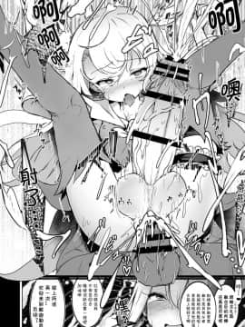 [水中ホワイト (かるぴ)] 召喚された女の子は皆ふたなり改造されちゃう弊カルデア 被召唤来的女孩子全被改造成了扶她 弊迦勒底 (Fate Grand Order) [Chinese] [Lolipoi汉化组] [Digital]_16