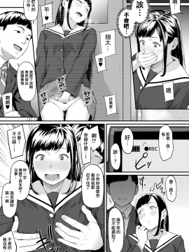 [三崎 (田スケ)] オキナグサ 初咲 [中国翻訳]_016
