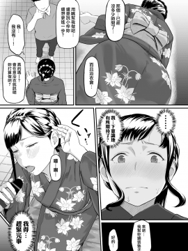 [三崎 (田スケ)] オキナグサ 初咲 [中国翻訳]_034