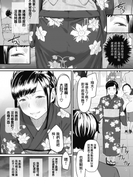 [三崎 (田スケ)] オキナグサ 初咲 [中国翻訳]_037