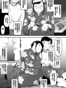 [三崎 (田スケ)] オキナグサ 初咲 [中国翻訳]_038