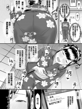 [三崎 (田スケ)] オキナグサ 初咲 [中国翻訳]_039