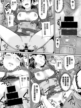 [三崎 (田スケ)] オキナグサ 初咲 [中国翻訳]_046