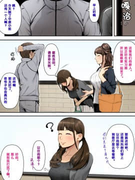 【黑条汉化】[クラムボン (ベンゾウ)] かいご！！～秘密のプログラムとおじさんたちと～_045_2b_003